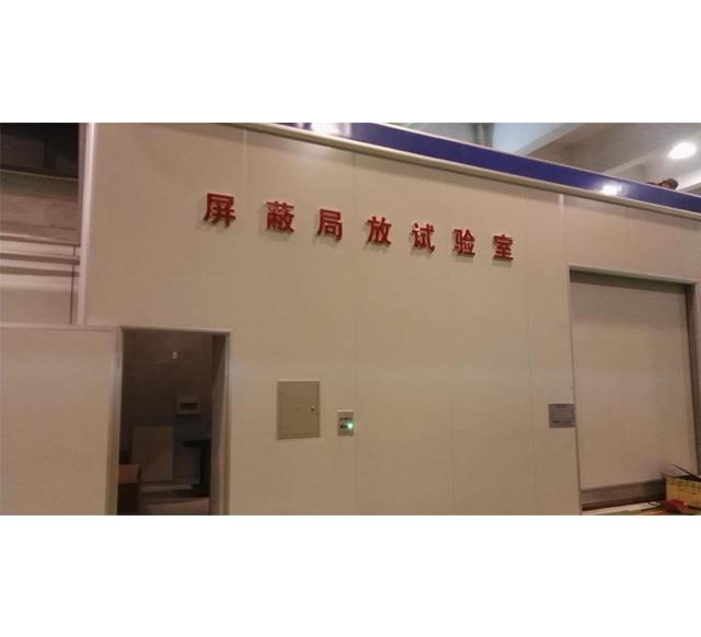 局放试验屏蔽室 